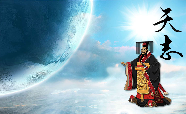 The Will of Heaven (tianzhi): Emperor with "all under heaven" (the world)