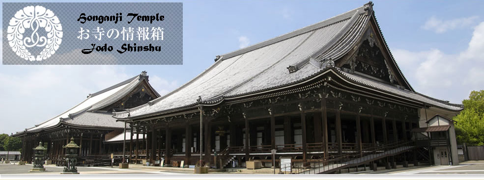 Honganji Temple in Kyoto, Japan (Main Temple of Jodo Shinshu Buddhism)
