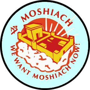 We Want Moshiach (Mesiah) Now
