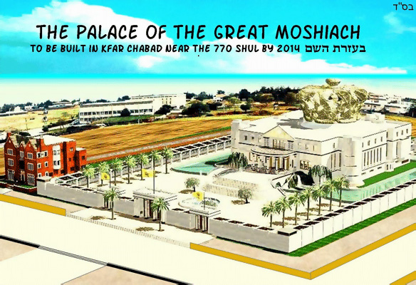 The Palace of the Great Moshiach